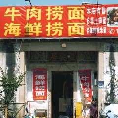 喜池白馬特色撈麵張用戶圖片