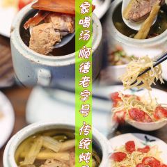 回家喝汤(桂畔店) 여행 사진