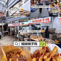 宜北町(老城新街店) User Photo