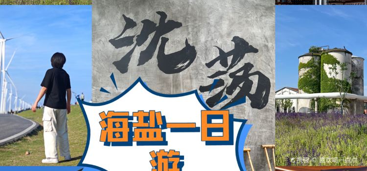 福星小吃(海盐长潭路店)