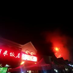 PENG LAI FAN DIAN User Photo