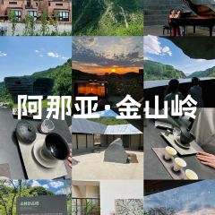 阿那亚金山岭第一食堂 User Photo