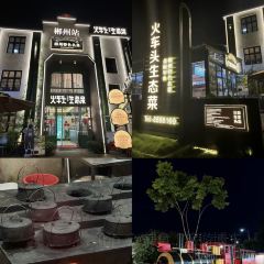火车头食堂·郴州味道 User Photo