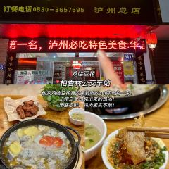 Luzhoubaigao User Photo