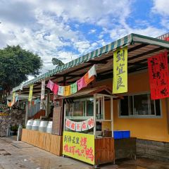 祥云里餐厅 User Photo