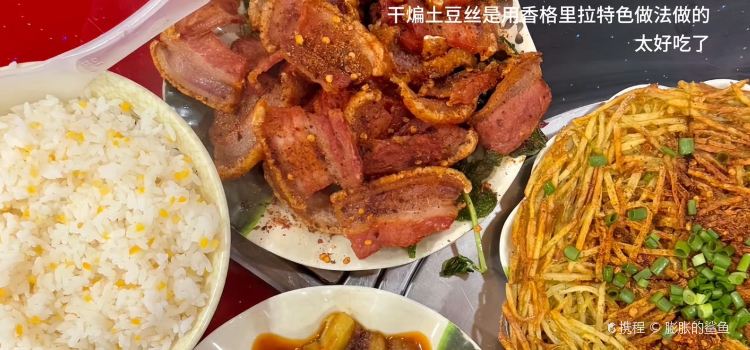 曲尼卡咖啡甜茶馆