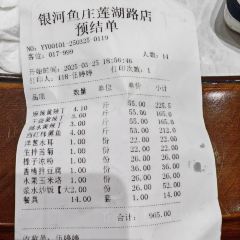 Hu shi yin he xian yu zhuang (lian hu lu) User Photo