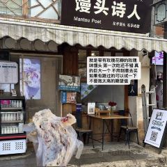 咸鱼咖啡馆 User Photo