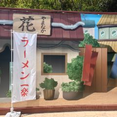 Ramen Ichiraku 여행 사진