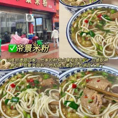 Dijing Rice Noodles User Photo