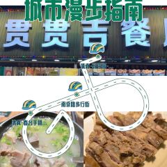 清真·敦来顺·手抓羊肉 User Photo
