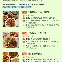 老萍巷·萍乡小炒肉(御景园店) User Photo