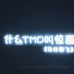 让炸串飞中式小酒馆(唐韵广场店) User Photo