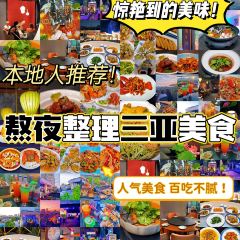 壹家湘府(海旅免税城店) 여행 사진