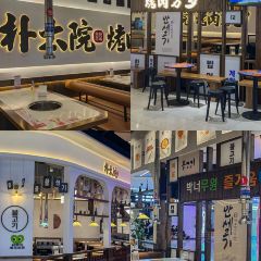 炙景台燒肉居酒屋（愛琴海購物公園店）張用戶圖片