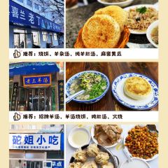 砣姐小吃(承德商厦店) User Photo