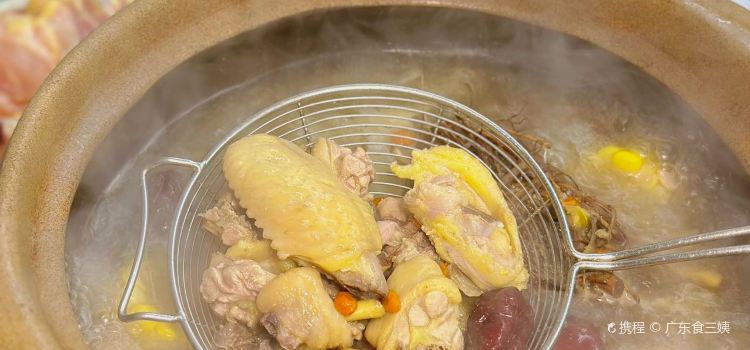 搭好鸡煲·生腌(十一合潮汕老厝店)
