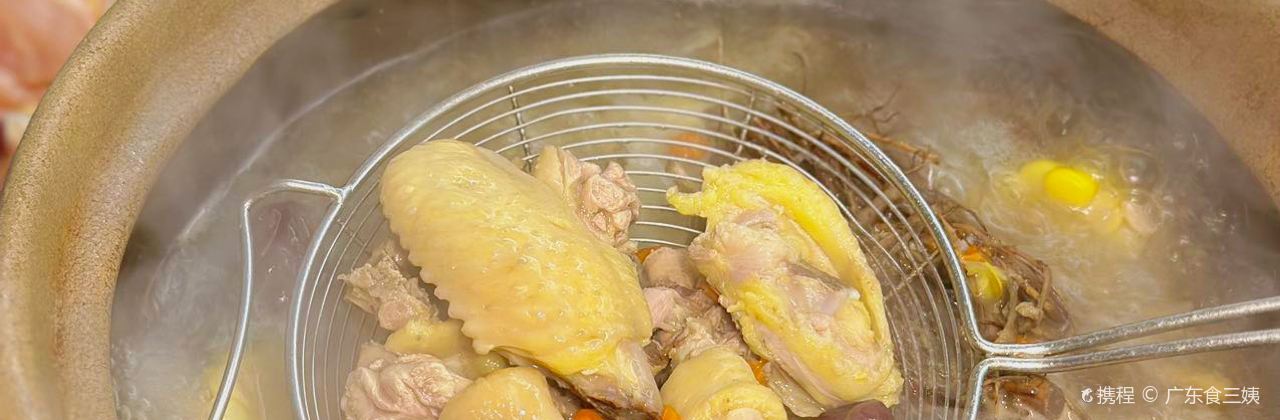 搭好鸡煲·生腌(十一合潮汕老厝店)