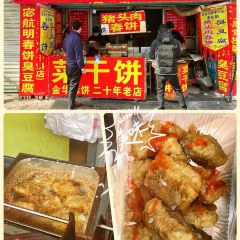 老媽臭豆腐,烤年糕,春餅張用戶圖片