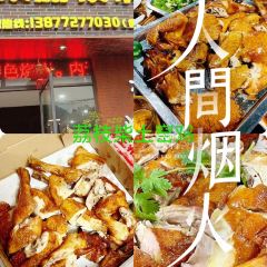 一枝荔枝柴土窑鸡(胜利店) User Photo