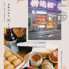 Rou Pian a Gong Shi Zi Backstreet Old Shop 여행 사진