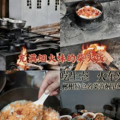 火车头食堂·郴州味道 User Photo