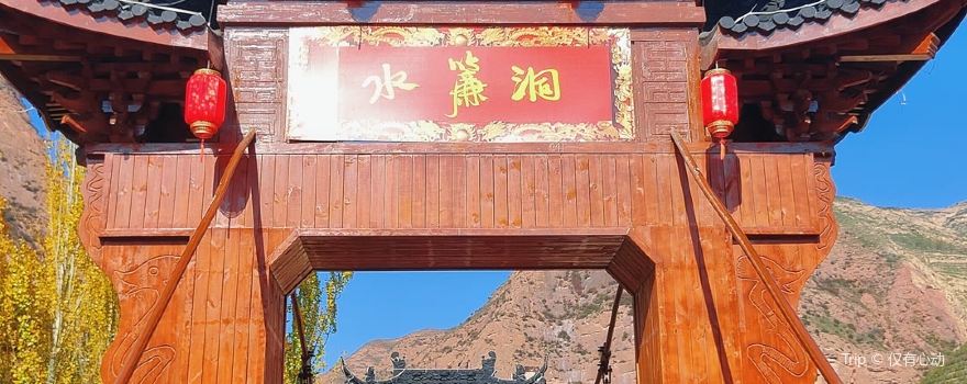 Wushan ShuiLianDong Scenic Area