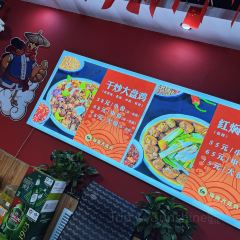 888福海大盘鸡(东城店) User Photo