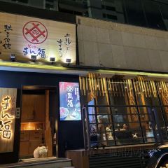 万福烤肉(五四路店) User Photo