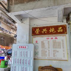 榮興燉品張用戶圖片