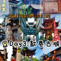 歙县古城小吃一条街 User Photo