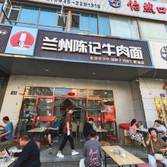 兰州陈记牛肉面(凉州区店) User Photo