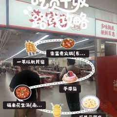 石井元宵店 User Photo