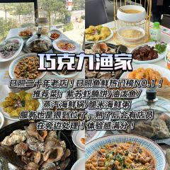 鱼山小院 青岛本帮菜老味道(红墙角大学路店) User Photo