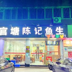 GUANGTANGCHAOZHOUXIANYUSHENGDIAN User Photo