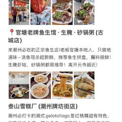 Sheng Ji Guan Tang Niu Rou User Photo