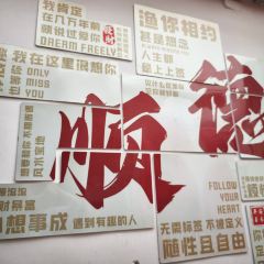 Jinbang Old Street Shop (Jinbang Store) 여행 사진