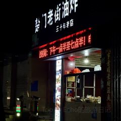 CHU MEN LAO JIE YOU ZHA User Photo