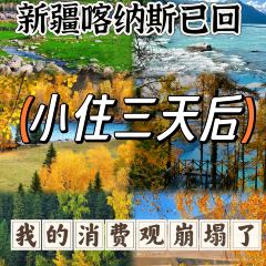 新疆风味土火锅快餐 User Photo