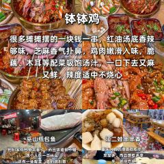 吴蹄花下饭菜巫山烤鱼纸包鱼 User Photo