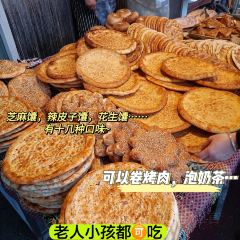 Ai le re Roast Lamb Naan Steamed Buns User Photo