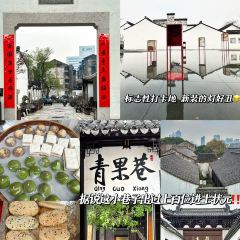 三九馄饨面条 여행 사진
