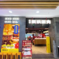 羊侃爷京府羊蝎锅 여행 사진