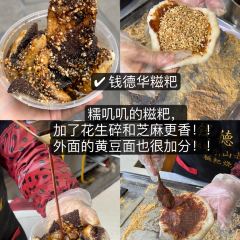 嘉鳝祥临江桥鳝丝·非物质文化遗产传承店(马路桥店) User Photo
