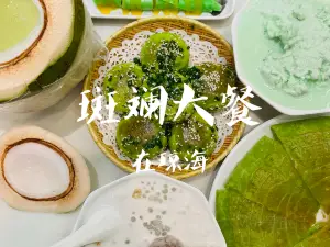 冰均冷飲雜糧