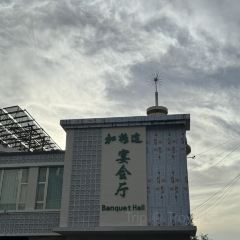 加格达宾馆餐饮部 User Photo