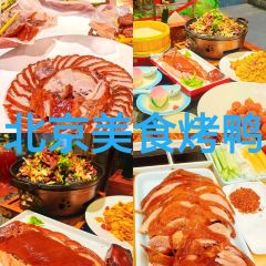 北京烤鸭(瑞安店) User Photo