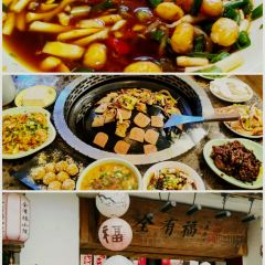 全有福烙锅店小院 User Photo