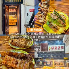 七妹糊辣辣小面 User Photo