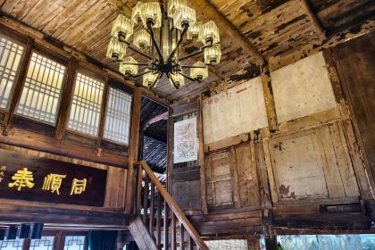 同顺泰·北苑拾遗国风老茶馆